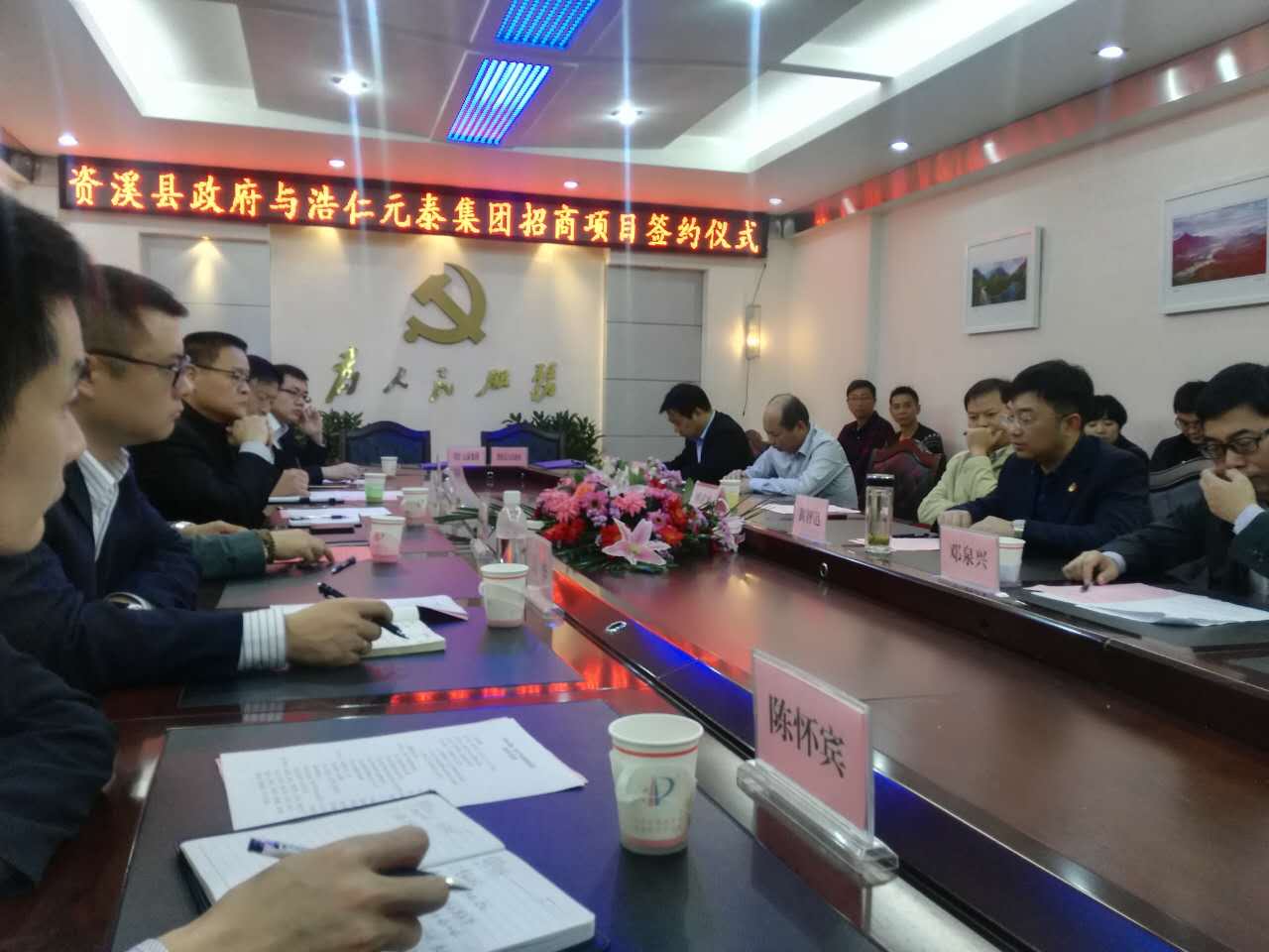 浩仁元泰集团与资溪县人民政府举行项目签约仪式